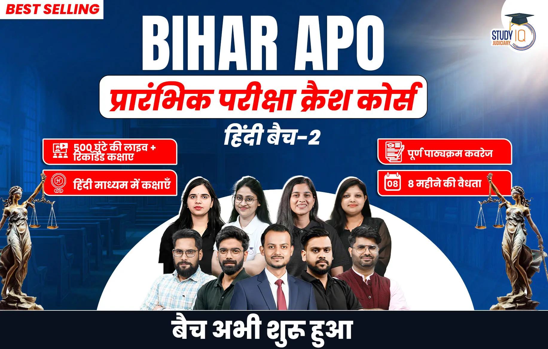 Bihar APO Crash Course 2 (Hindi)