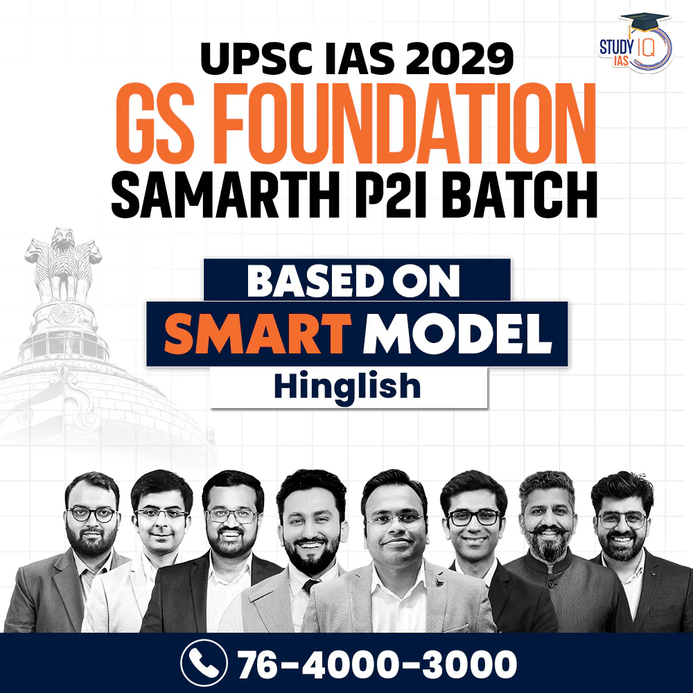 UPSC IAS Live GS P2I Foundation 2029 Samarth June Batch